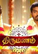 Thirumanam Poster 4