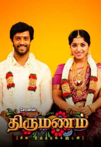 Thirumanam