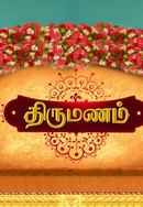 Thirumanam Poster 5