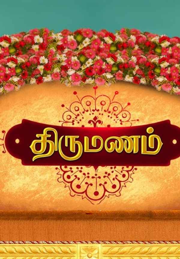 Thirumanam Poster 5