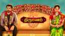 Thirumanam Poster 1