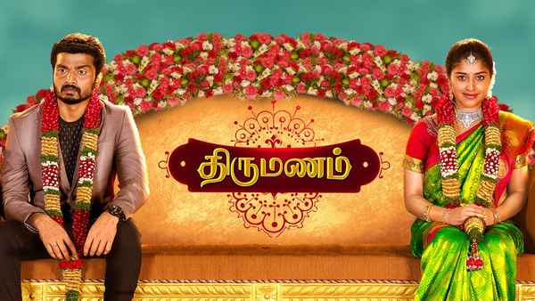 Thirumanam Poster 1