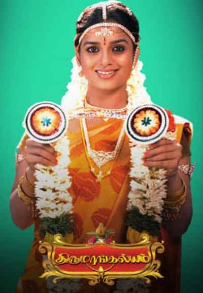 Thirumangalyam