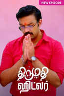 Thirumathi Hitler Poster 3