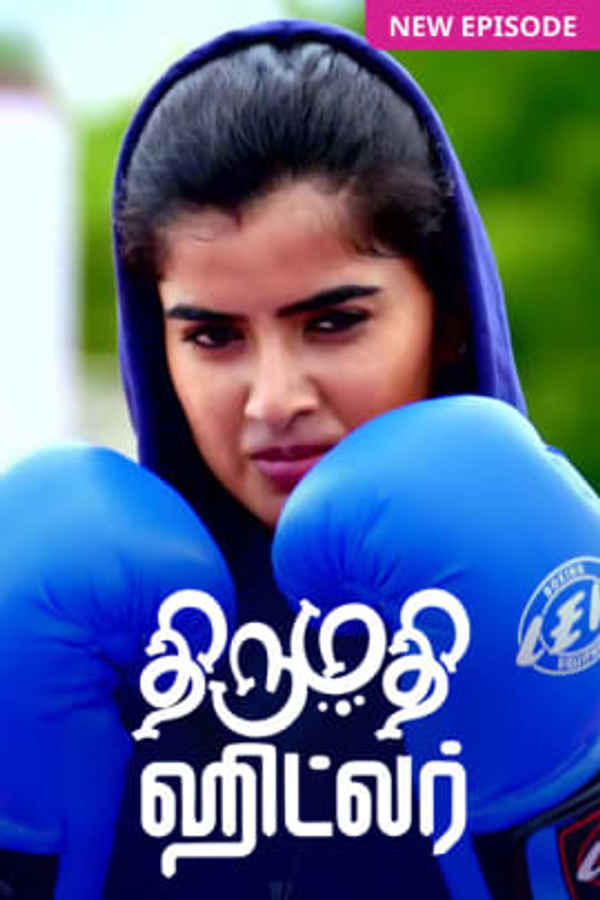 Thirumathi Hitler Poster 1