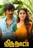 Thirunaal Poster 5