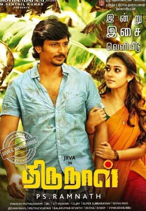 Thirunaal Poster 6