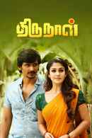 Thirunaal Poster 3