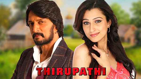 Thirupathi Poster 7