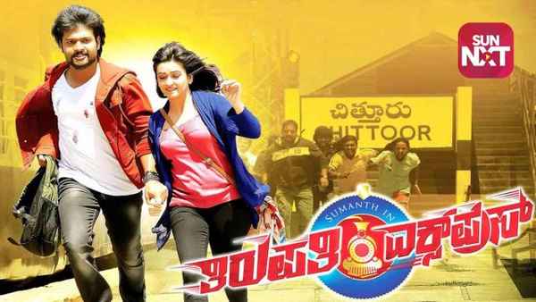 Thirupathi Express Poster 4