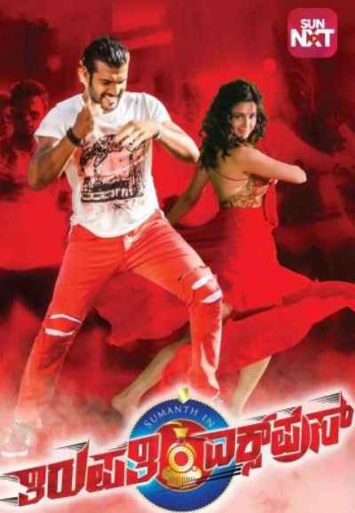 Thirupathi Express