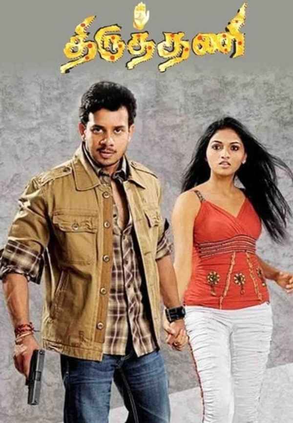 Thiruthani Poster 4