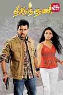 Thiruthani Poster 6