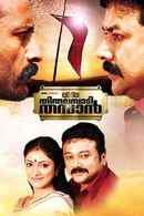Thiruvambadi Thamban Poster 1