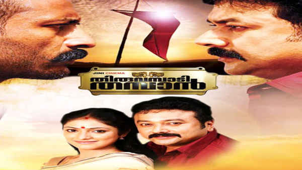 Thiruvambadi Thamban Poster 4