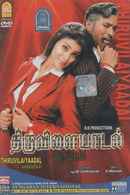 Thiruvilaiyaadal Aarambam Poster 3
