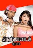 Thiruvilaiyaadal Aarambam Poster 4
