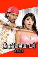 Thiruvilaiyaadal Aarambam Poster 1