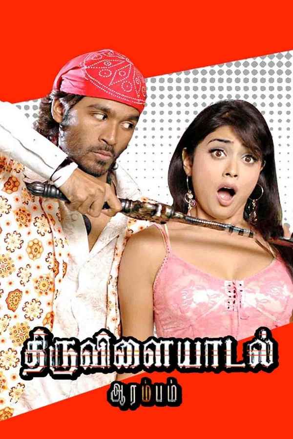 Thiruvilaiyaadal Aarambam Poster 1