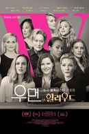 This Changes Everything Poster 5