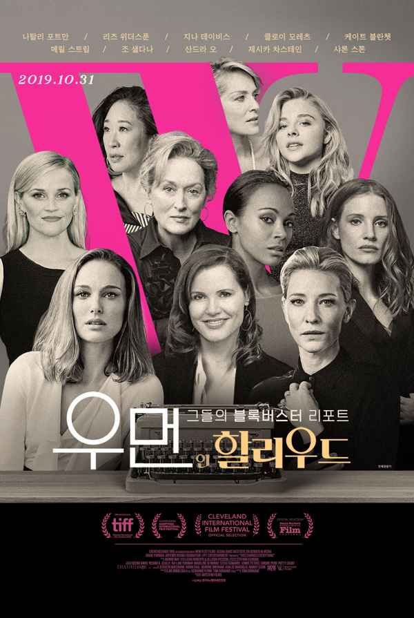 This Changes Everything Poster 5