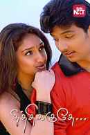 Thithikudhe Poster 6