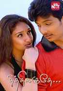 Thithikudhe Poster 5