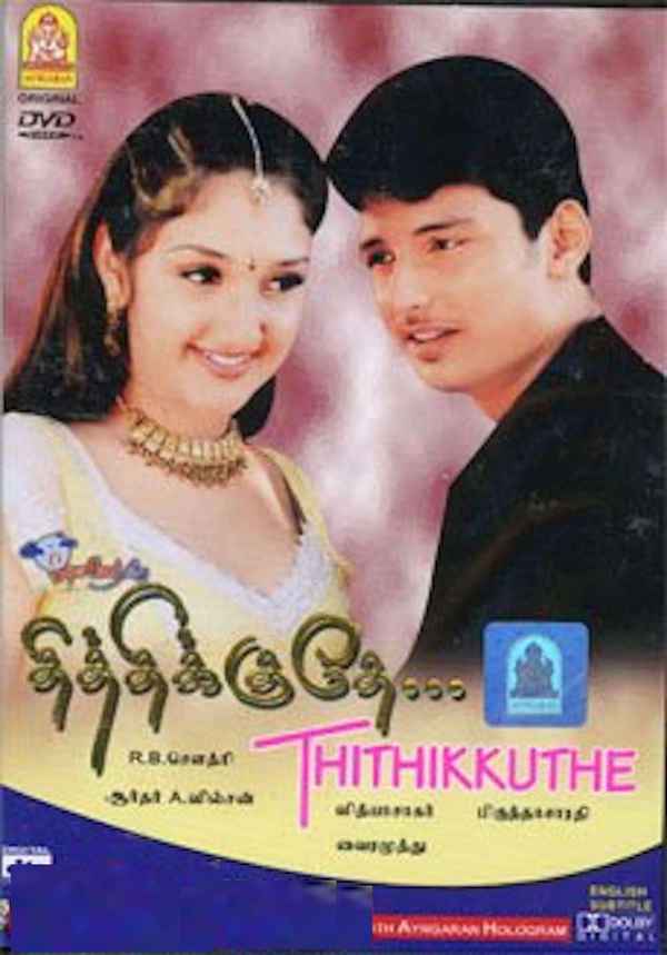 Thithikudhe Poster 1