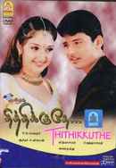 Thithikudhe Poster 4