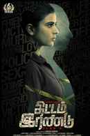 Thittam Irandu Poster 7