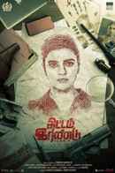 Thittam Irandu Poster 5