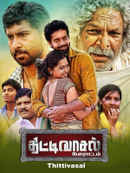 Thittivasal Poster 6