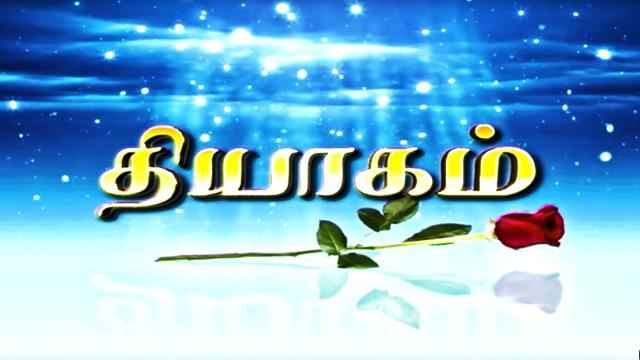 Thiyagam