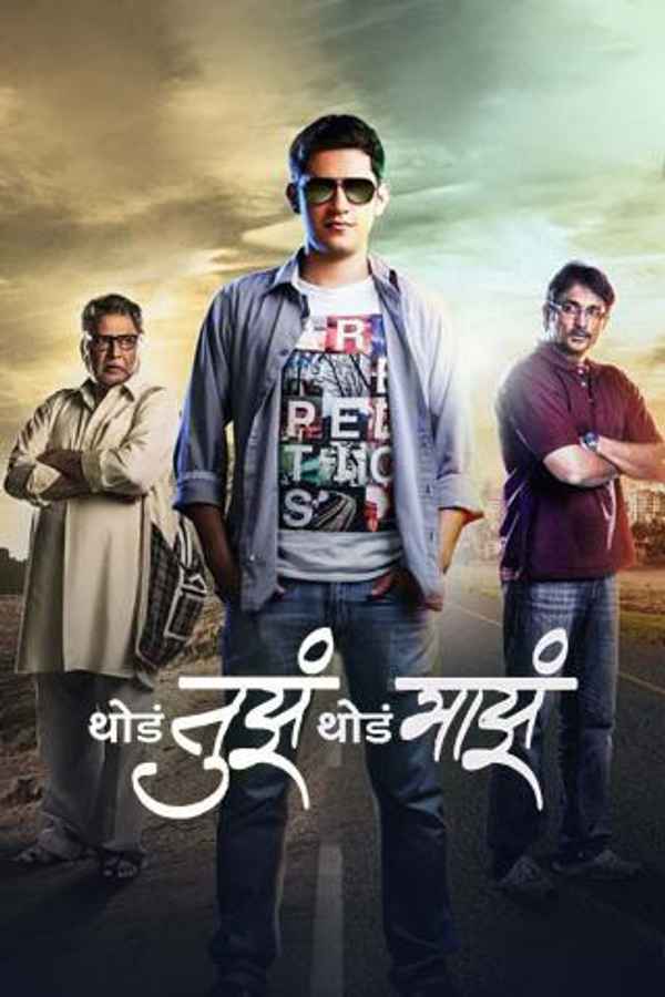 Thoda Tuza Thoda Maza Poster 7