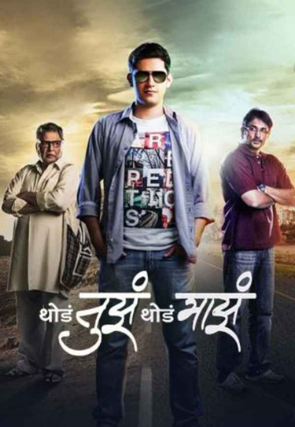 Thoda Tuza Thoda Maza Poster 5