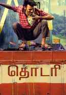 Thodari Poster 5