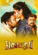 Thodraa Poster 5