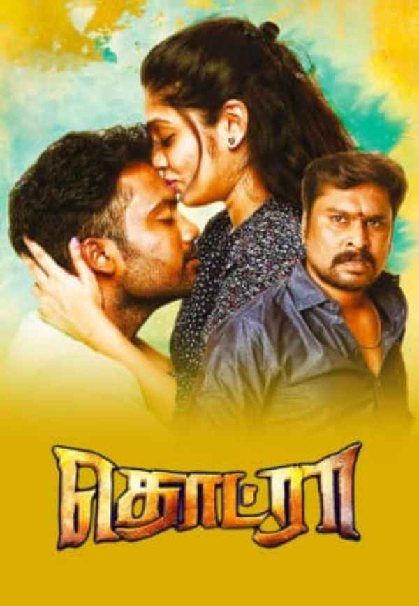 Thodraa Poster 5
