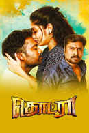 Thodraa Poster 7