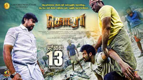 Thodraa Poster 2