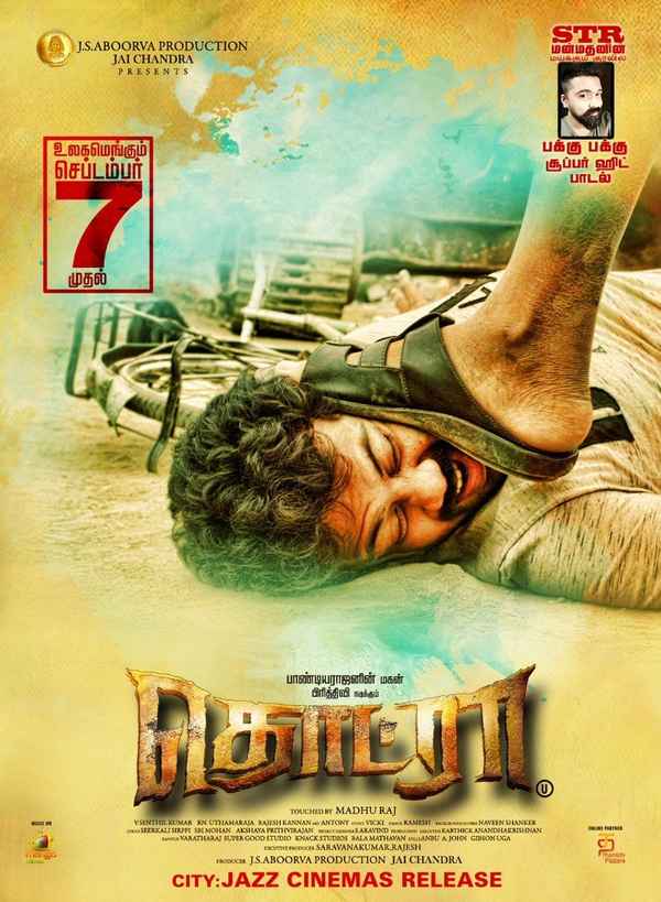 Thodraa Poster 3