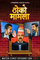 Thoko Mamla Poster 4