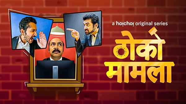 Thoko Mamla Poster 5