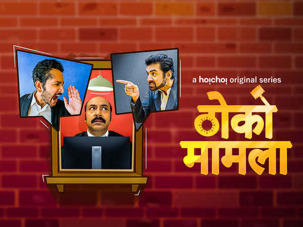 Thoko Mamla Poster 1