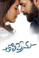 Tholi Prema Poster 4