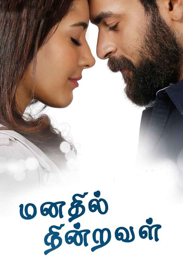 Tholi Prema Poster 3