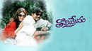 Tholi Prema Poster 5