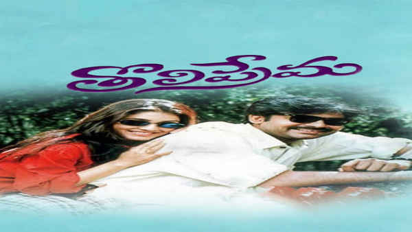 Tholi Prema Poster 7