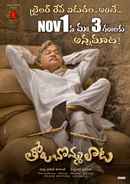 Tholu Bommalata Poster 5