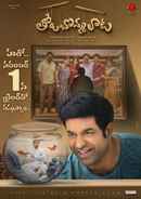 Tholu Bommalata Poster 7